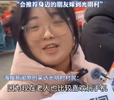 光明村的新媳妇称会介绍朋友嫁过来 光明村的户口说出去大家都羡慕