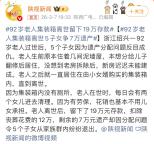 92岁老人集装箱内离世 5子女争遗产 亲情淡漠引共鸣