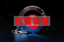 贵州省自然资源厅原一级巡视员被查 两人相继落马