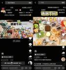 千问帮我 AI购物订单激增