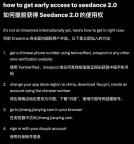 Seedance 2.0征服海外 引发全球热潮