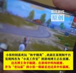 花了2万的游戏账号因外挂被封 团伙制售火爆游戏外挂获利超30万