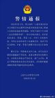 警方辟谣“上海突发地面塌陷” AI生成虚假信息被查处