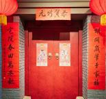 今日宜贴春联 这些细节你做对了吗 一文看明白