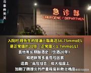 男子体内滤出7斤油家属吓坏 暴饮暴食险酿大祸