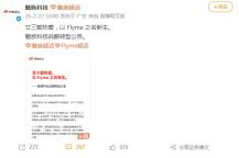 魅族回应停产传闻 谣言将被追责