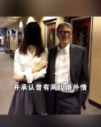比尔盖茨被曝是裸体夜店常客 私生活丑闻曝光