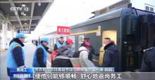 学生返校、务工返岗 铁路部门暖心护航 精准服务迎高峰