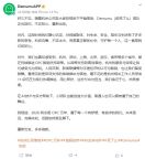 死了么app回应回归 初心未改再出发