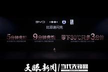 比亚迪发布第二代刀片电池及闪充 充电5分钟续航超70%
