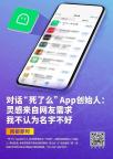 死了么APP创始人被原公司劝离职 ！