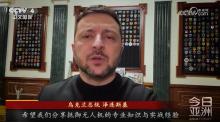 泽连斯基称将协助美国对抗伊朗无人机 乌提供拦截技术支援