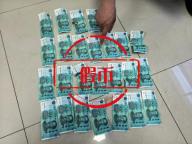 男子花200元购26张50元假币被抓 农贸市场行骗未遂