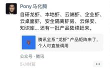 腾讯小龙虾升级 智能体“养虾”矩阵成型