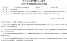 国有房东降租行动 租赁市场深度调整