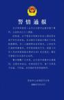 西安交通局回应出租车行驶时乘客跳车 警方已介入调查