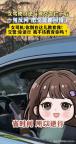 女司机逆行被查反问交警 火药味十足交锋