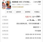 硬盘涨成“电子黄金” 存储价格飙升背后