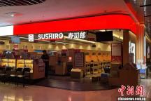 日本顶流寿司 吃完“上吐下泻” 食品安全再引争议