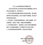 口水娃：鸡爪生产过程未添加双氧水 合规生产放心食用