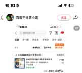 海底捞回应强制员工自费500买礼物赔偿 罚款买礼引争议