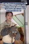 95后姑娘养6万多条毒蛇年入百万 勇敢追梦回村助父