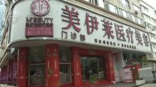 4万整形还不如术前 院方回应 顾客不满效果要求赔偿