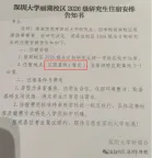 高校拟租套均800万豪宅当学生宿舍 引发业主与网友热议