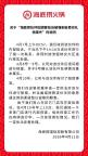 海底捞回应强制员工自费500买礼物 已核实并处理