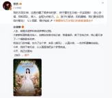 张杰发文力挺谢娜开演唱会 梦想终绽放