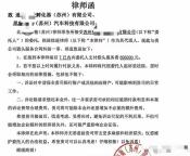 追觅造车项目拖欠猎头费？已结清 争议解决