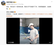 吴敬平说网球可以赢林高远 教练发出挑战