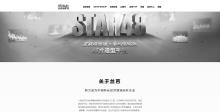 丝芭旗下艺人感谢王子杰栽培 缅怀创始人