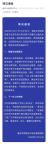 官方通报商户在公厕冲洗冷冻肉 涉事方被责令停业整顿