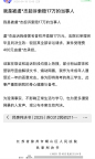 虞书欣父亲索赔17w败诉 影响高考备考