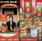 央媒曝光"年份老酒"直播间骗局 假冒名酒暗藏猫腻
