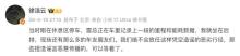 小米回应网传“雷军被堵车里维权” 谣言将被追责