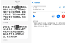 想上班先下单高薪兼职陷阱谁来管 租车骗局频发