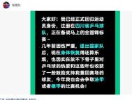 前国乒球员张煜东宣布复出