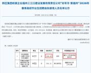 国企春招拟录往届音乐学毕业生：专业不限制，多部门称已启动核查