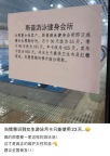 女生游泳月卡只用23天