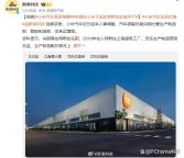 小米汽车高层调整 宋钢出任副总裁分管多部门