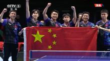 王楚钦说一切都值得 国乒男团12连冠