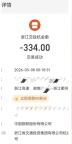 收费员为手机故障司机垫付334元