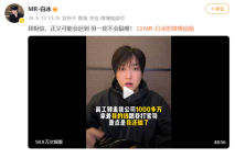 网红白冰再被禁言 复更视频爆料被算计