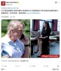 维拉老板遭前任勒索12亿美元 情感勒索震惊金融圈