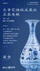 当文物遇见中国传统色 你pick哪一款？