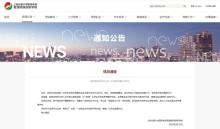 上海交通大学通报学生私吞竞赛奖金 不诚信行为受严惩