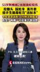阿姨被蛇咬伤徒手生擒毒蛇 硬核自救获赞