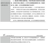 巨力索具实控人家族套现已30亿 股价飙涨背后